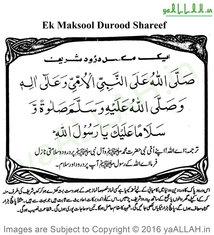 darood sharif mp4 free download